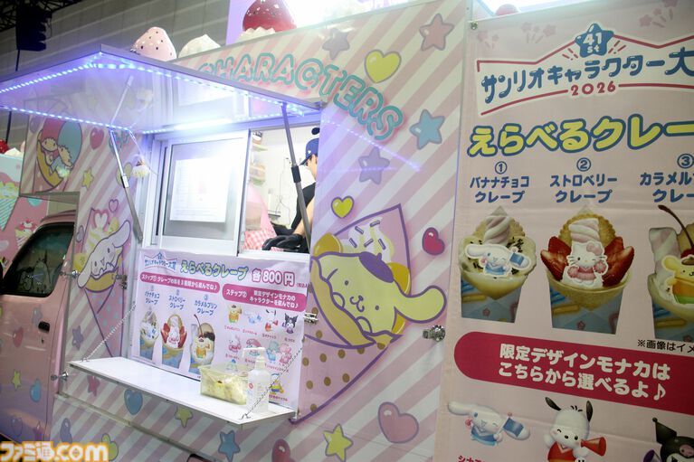 クロミ推しライターがサンリオフェス初取材。ファンに初披露された『サンリオ パーティランド』や『Sanrio Kawaii Me Live!』、ステージ、会場の模様を写真多めにリポート