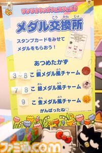 クロミ推しライターがサンリオフェス初取材。ファンに初披露された『サンリオ パーティランド』や『Sanrio Kawaii Me Live!』、ステージ、会場の模様を写真多めにリポート