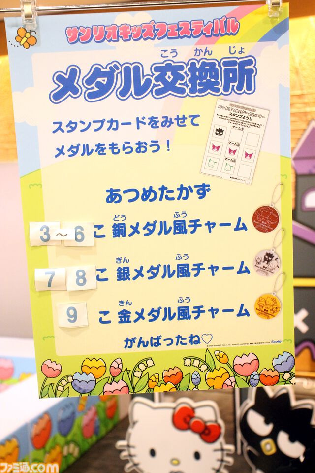クロミ推しライターがサンリオフェス初取材。ファンに初披露された『サンリオ パーティランド』や『Sanrio Kawaii Me Live!』、ステージ、会場の模様を写真多めにリポート