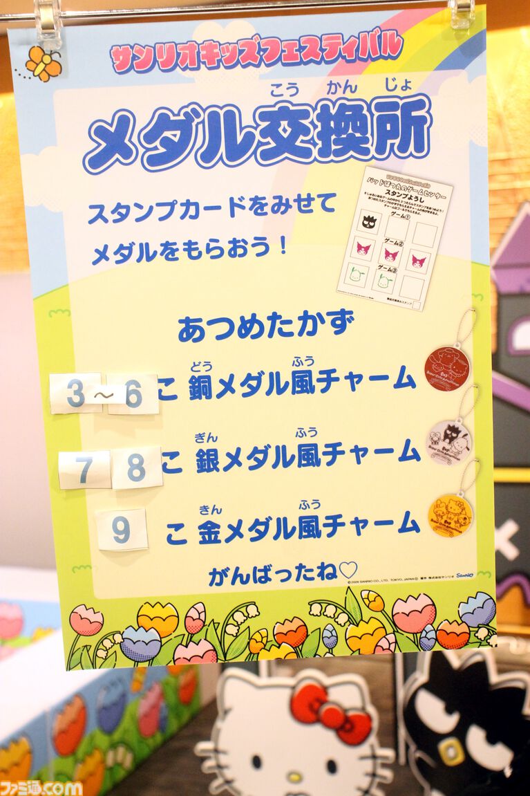 クロミ推しライターがサンリオフェス初取材。ファンに初披露された『サンリオ パーティランド』や『Sanrio Kawaii Me Live!』、ステージ、会場の模様を写真多めにリポート