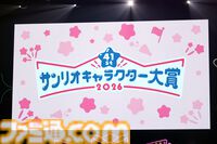 クロミ推しライターがサンリオフェス初取材。ファンに初披露された『サンリオ パーティランド』や『Sanrio Kawaii Me Live!』、ステージ、会場の模様を写真多めにリポート