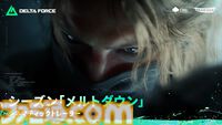 『デルタフォース』新オペレーター・N-2が登場する新シーズン“メルトダウン”が本日（6/30）より開幕。『レインボーシックス シージ』コラボが7月10日より開催