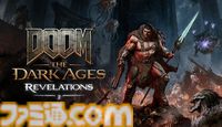『DOOM: The Dark Ages』大型DLCは新武器チェイン・スピアが攻略のカギ。黒帯級スレイヤーも安心の高難度コンテンツが満載の大ボリュームに！