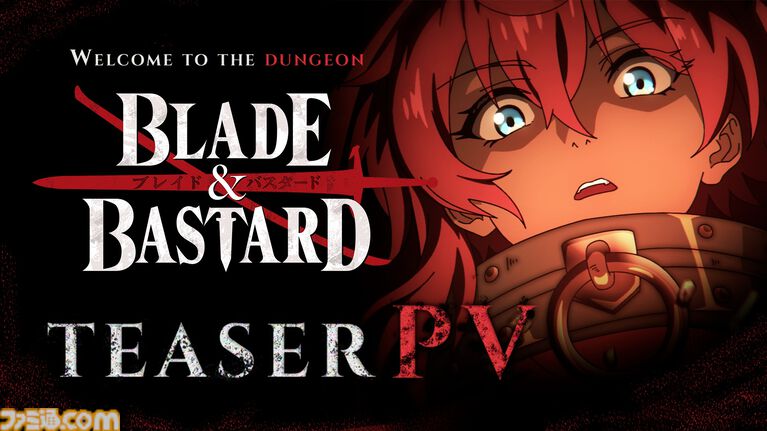 『ブレイド＆バスタード』初のアニメ映像となるティザーPVが公開。イアルマスやガーベイジが迷宮に挑む一端が描かれる。メインスタッフ情報も公開