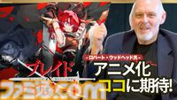 『ブレイド＆バスタード』初のアニメ映像となるティザーPVが公開。イアルマスやガーベイジが迷宮に挑む一端が描かれる。メインスタッフ情報も公開