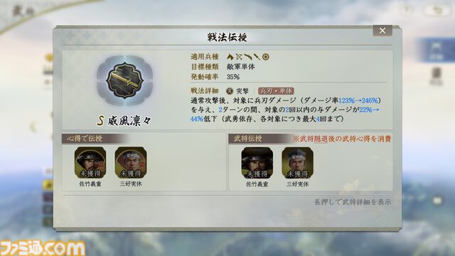 『信長の野望 真戦』PKシーズン“四雄怒涛”で上杉家に所属すると素早く行軍できて対人戦で強い。新武将8名の性能や事件戦法、伊達政宗を採用したオススメ編制も紹介
