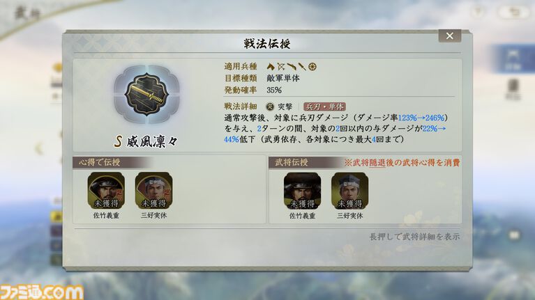 『信長の野望 真戦』PKシーズン“四雄怒涛”で上杉家に所属すると素早く行軍できて対人戦で強い。新武将8名の性能や事件戦法、伊達政宗を採用したオススメ編制も紹介