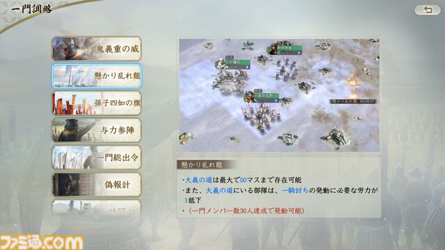 『信長の野望 真戦』PKシーズン“四雄怒涛”で上杉家に所属すると素早く行軍できて対人戦で強い。新武将8名の性能や事件戦法、伊達政宗を採用したオススメ編制も紹介