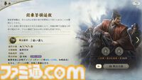 『信長の野望 真戦』PKシーズン“四雄怒涛”で上杉家に所属すると素早く行軍できて対人戦で強い。新武将8名の性能や事件戦法、伊達政宗を採用したオススメ編制も紹介