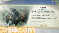 『信長の野望 真戦』PKシーズン“四雄怒涛”で上杉家に所属すると素早く行軍できて対人戦で強い。新武将8名の性能や事件戦法、伊達政宗を採用したオススメ編制も紹介