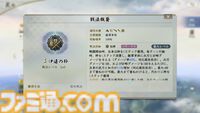 『信長の野望 真戦』PKシーズン“四雄怒涛”で上杉家に所属すると素早く行軍できて対人戦で強い。新武将8名の性能や事件戦法、伊達政宗を採用したオススメ編制も紹介