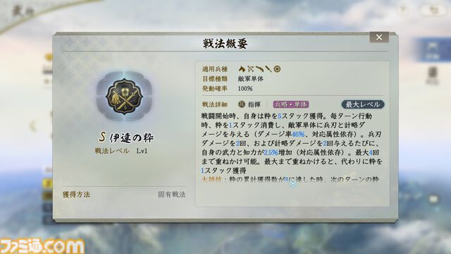 『信長の野望 真戦』PKシーズン“四雄怒涛”で上杉家に所属すると素早く行軍できて対人戦で強い。新武将8名の性能や事件戦法、伊達政宗を採用したオススメ編制も紹介