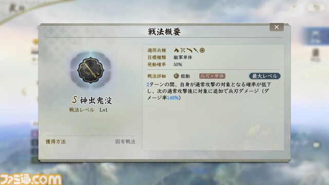 『信長の野望 真戦』PKシーズン“四雄怒涛”で上杉家に所属すると素早く行軍できて対人戦で強い。新武将8名の性能や事件戦法、伊達政宗を採用したオススメ編制も紹介
