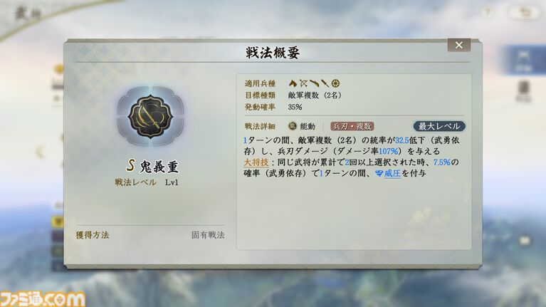 『信長の野望 真戦』PKシーズン“四雄怒涛”で上杉家に所属すると素早く行軍できて対人戦で強い。新武将8名の性能や事件戦法、伊達政宗を採用したオススメ編制も紹介