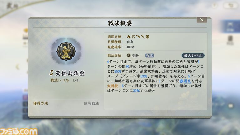 『信長の野望 真戦』PKシーズン“四雄怒涛”で上杉家に所属すると素早く行軍できて対人戦で強い。新武将8名の性能や事件戦法、伊達政宗を採用したオススメ編制も紹介