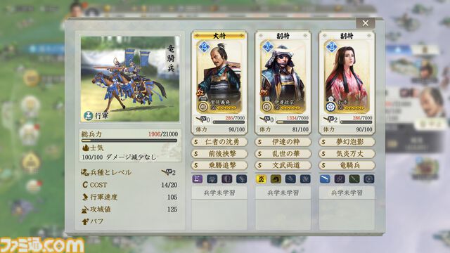 『信長の野望 真戦』PKシーズン“四雄怒涛”で上杉家に所属すると素早く行軍できて対人戦で強い。新武将8名の性能や事件戦法、伊達政宗を採用したオススメ編制も紹介