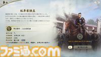 『信長の野望 真戦』PKシーズン“四雄怒涛”で上杉家に所属すると素早く行軍できて対人戦で強い。新武将8名の性能や事件戦法、伊達政宗を採用したオススメ編制も紹介