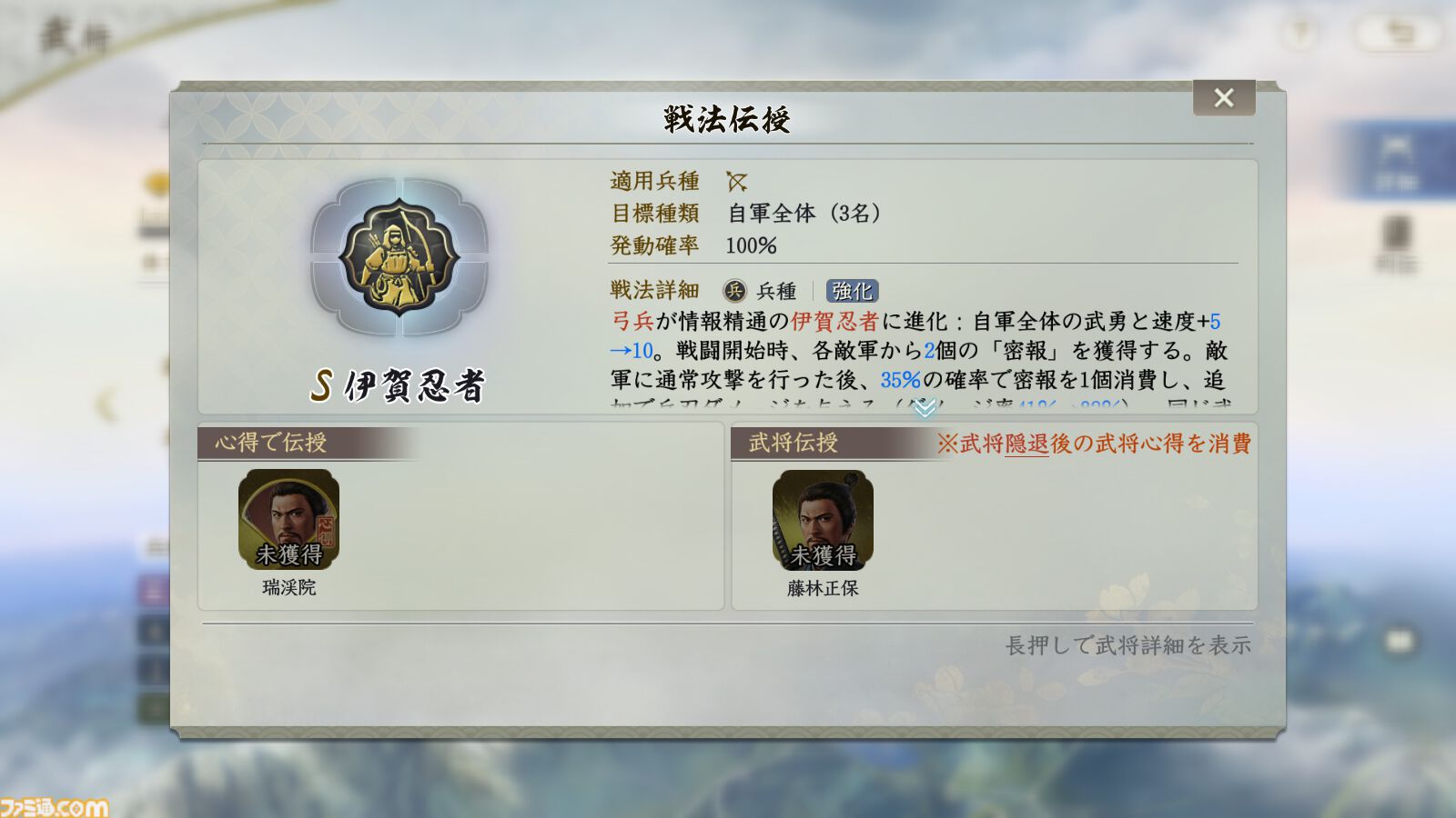 『信長の野望 真戦』PKシーズン“四雄怒涛”で上杉家に所属すると素早く行軍できて対人戦で強い。新武将8名の性能や事件戦法、伊達政宗を採用したオススメ編制も紹介