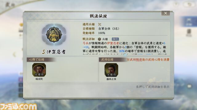 『信長の野望 真戦』PKシーズン“四雄怒涛”で上杉家に所属すると素早く行軍できて対人戦で強い。新武将8名の性能や事件戦法、伊達政宗を採用したオススメ編制も紹介