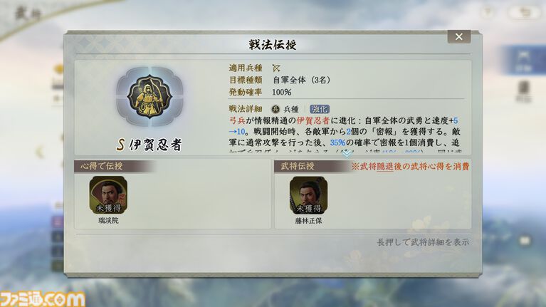 『信長の野望 真戦』PKシーズン“四雄怒涛”で上杉家に所属すると素早く行軍できて対人戦で強い。新武将8名の性能や事件戦法、伊達政宗を採用したオススメ編制も紹介