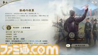 『信長の野望 真戦』PKシーズン“四雄怒涛”で上杉家に所属すると素早く行軍できて対人戦で強い。新武将8名の性能や事件戦法、伊達政宗を採用したオススメ編制も紹介
