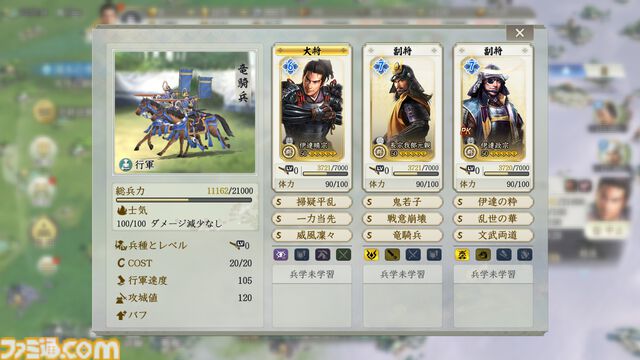 『信長の野望 真戦』PKシーズン“四雄怒涛”で上杉家に所属すると素早く行軍できて対人戦で強い。新武将8名の性能や事件戦法、伊達政宗を採用したオススメ編制も紹介