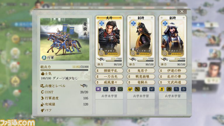 『信長の野望 真戦』PKシーズン“四雄怒涛”で上杉家に所属すると素早く行軍できて対人戦で強い。新武将8名の性能や事件戦法、伊達政宗を採用したオススメ編制も紹介