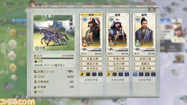 『信長の野望 真戦』PKシーズン“四雄怒涛”で上杉家に所属すると素早く行軍できて対人戦で強い。新武将8名の性能や事件戦法、伊達政宗を採用したオススメ編制も紹介