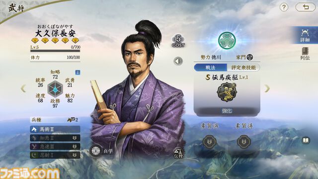 『信長の野望 真戦』PKシーズン“四雄怒涛”で上杉家に所属すると素早く行軍できて対人戦で強い。新武将8名の性能や事件戦法、伊達政宗を採用したオススメ編制も紹介