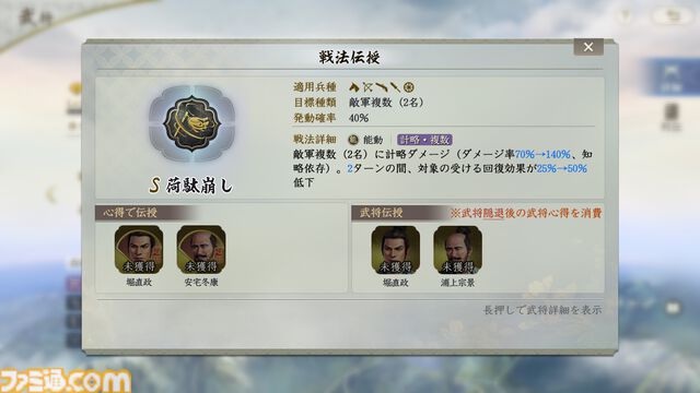 『信長の野望 真戦』PKシーズン“四雄怒涛”で上杉家に所属すると素早く行軍できて対人戦で強い。新武将8名の性能や事件戦法、伊達政宗を採用したオススメ編制も紹介
