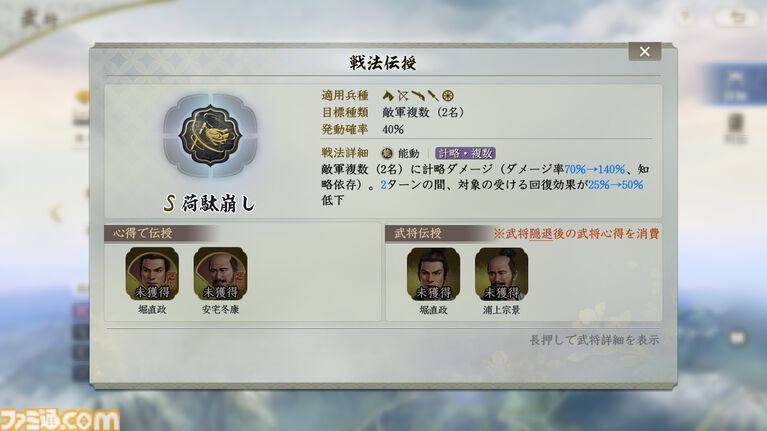 『信長の野望 真戦』PKシーズン“四雄怒涛”で上杉家に所属すると素早く行軍できて対人戦で強い。新武将8名の性能や事件戦法、伊達政宗を採用したオススメ編制も紹介