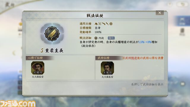 『信長の野望 真戦』PKシーズン“四雄怒涛”で上杉家に所属すると素早く行軍できて対人戦で強い。新武将8名の性能や事件戦法、伊達政宗を採用したオススメ編制も紹介