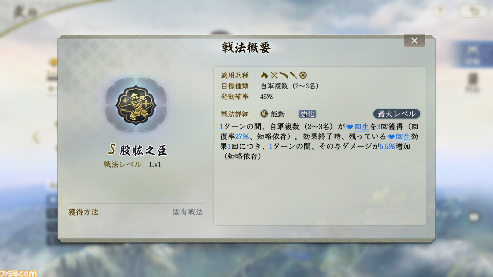 『信長の野望 真戦』PKシーズン“四雄怒涛”で上杉家に所属すると素早く行軍できて対人戦で強い。新武将8名の性能や事件戦法、伊達政宗を採用したオススメ編制も紹介