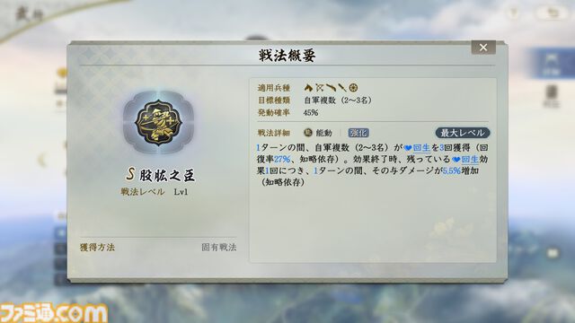 『信長の野望 真戦』PKシーズン“四雄怒涛”で上杉家に所属すると素早く行軍できて対人戦で強い。新武将8名の性能や事件戦法、伊達政宗を採用したオススメ編制も紹介
