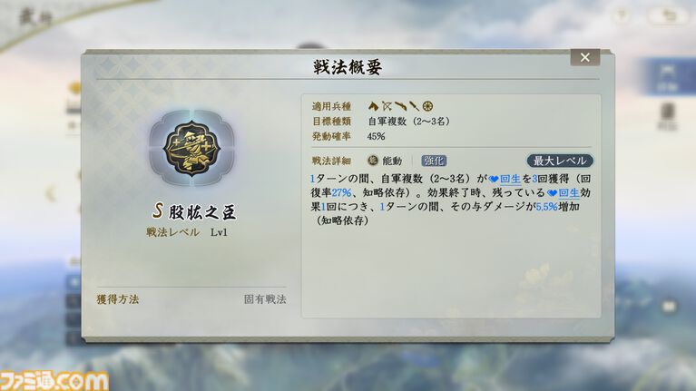 『信長の野望 真戦』PKシーズン“四雄怒涛”で上杉家に所属すると素早く行軍できて対人戦で強い。新武将8名の性能や事件戦法、伊達政宗を採用したオススメ編制も紹介