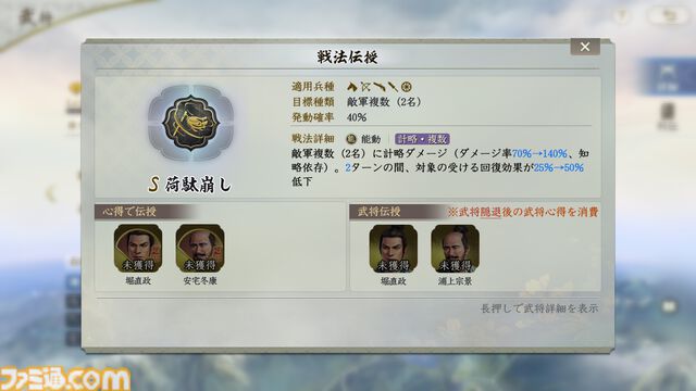 『信長の野望 真戦』PKシーズン“四雄怒涛”で上杉家に所属すると素早く行軍できて対人戦で強い。新武将8名の性能や事件戦法、伊達政宗を採用したオススメ編制も紹介