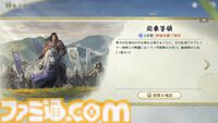 『信長の野望 真戦』PKシーズン“四雄怒涛”で上杉家に所属すると素早く行軍できて対人戦で強い。新武将8名の性能や事件戦法、伊達政宗を採用したオススメ編制も紹介