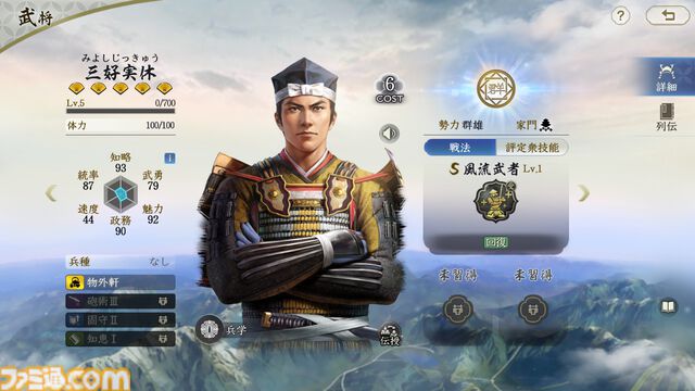 『信長の野望 真戦』PKシーズン“四雄怒涛”で上杉家に所属すると素早く行軍できて対人戦で強い。新武将8名の性能や事件戦法、伊達政宗を採用したオススメ編制も紹介