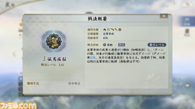 『信長の野望 真戦』PKシーズン“四雄怒涛”で上杉家に所属すると素早く行軍できて対人戦で強い。新武将8名の性能や事件戦法、伊達政宗を採用したオススメ編制も紹介