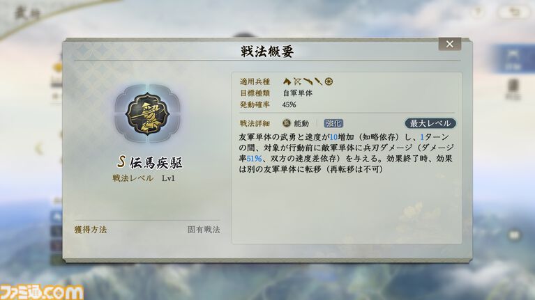 『信長の野望 真戦』PKシーズン“四雄怒涛”で上杉家に所属すると素早く行軍できて対人戦で強い。新武将8名の性能や事件戦法、伊達政宗を採用したオススメ編制も紹介