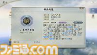 『信長の野望 真戦』PKシーズン“四雄怒涛”で上杉家に所属すると素早く行軍できて対人戦で強い。新武将8名の性能や事件戦法、伊達政宗を採用したオススメ編制も紹介