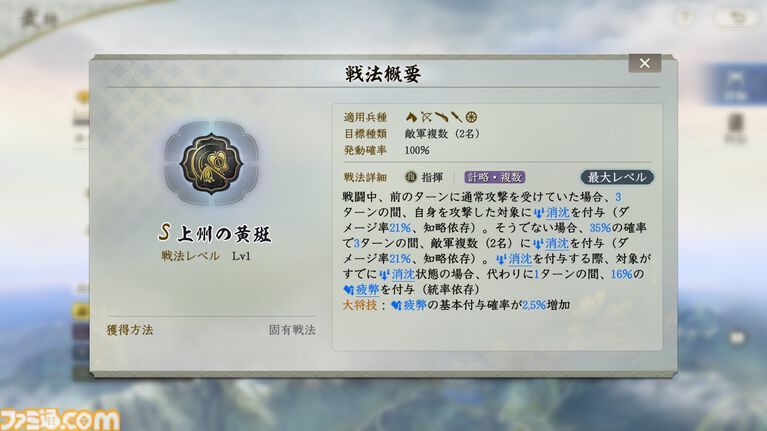 『信長の野望 真戦』PKシーズン“四雄怒涛”で上杉家に所属すると素早く行軍できて対人戦で強い。新武将8名の性能や事件戦法、伊達政宗を採用したオススメ編制も紹介
