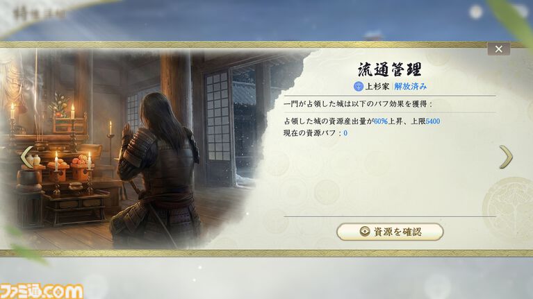 『信長の野望 真戦』PKシーズン“四雄怒涛”で上杉家に所属すると素早く行軍できて対人戦で強い。新武将8名の性能や事件戦法、伊達政宗を採用したオススメ編制も紹介