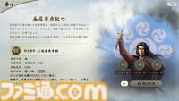 『信長の野望 真戦』PKシーズン“四雄怒涛”で上杉家に所属すると素早く行軍できて対人戦で強い。新武将8名の性能や事件戦法、伊達政宗を採用したオススメ編制も紹介