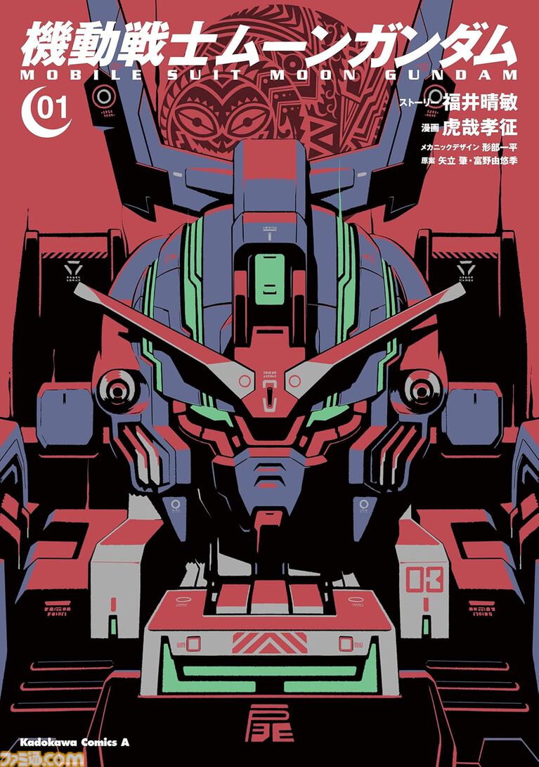 Kindleで『ガンダム』コミックが最大50%オフ。『フルカラー版 THE ORIGIN』『閃光のハサウェイ』『ベルトーチカ・チルドレン』などがセール中