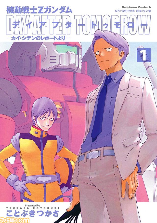 Kindleで『ガンダム』コミックが最大50%オフ。『フルカラー版 THE ORIGIN』『閃光のハサウェイ』『ベルトーチカ・チルドレン』などがセール中