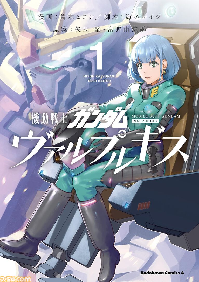Kindleで『ガンダム』コミックが最大50%オフ。『フルカラー版 THE ORIGIN』『閃光のハサウェイ』『ベルトーチカ・チルドレン』などがセール中