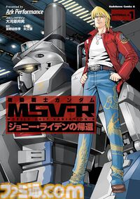Kindleで『ガンダム』コミックが最大50%オフ。『フルカラー版 THE ORIGIN』『閃光のハサウェイ』『ベルトーチカ・チルドレン』などがセール中