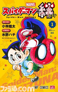 集英社のMARVELコラボ作品が9/30をもって販売を終了。『遊戯王』の高橋和希氏が手掛けた『SECRET REVERSE』や『デッドプール：SAMURAI』など