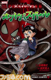 集英社のMARVELコラボ作品が9/30をもって販売を終了。『遊戯王』の高橋和希氏が手掛けた『SECRET REVERSE』や『デッドプール：SAMURAI』など